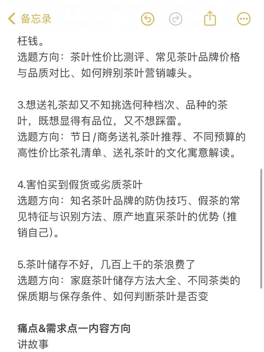 拆解1️⃣个暴利IP赛道：茶叶