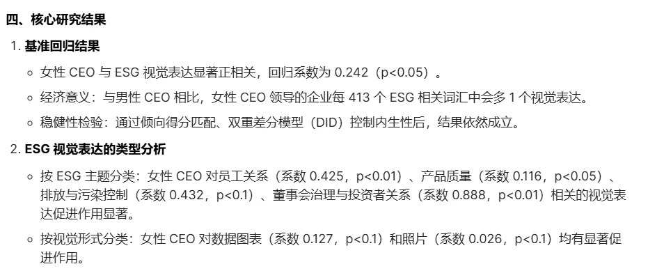 AH| 女性CEO 用视觉传递社会责任