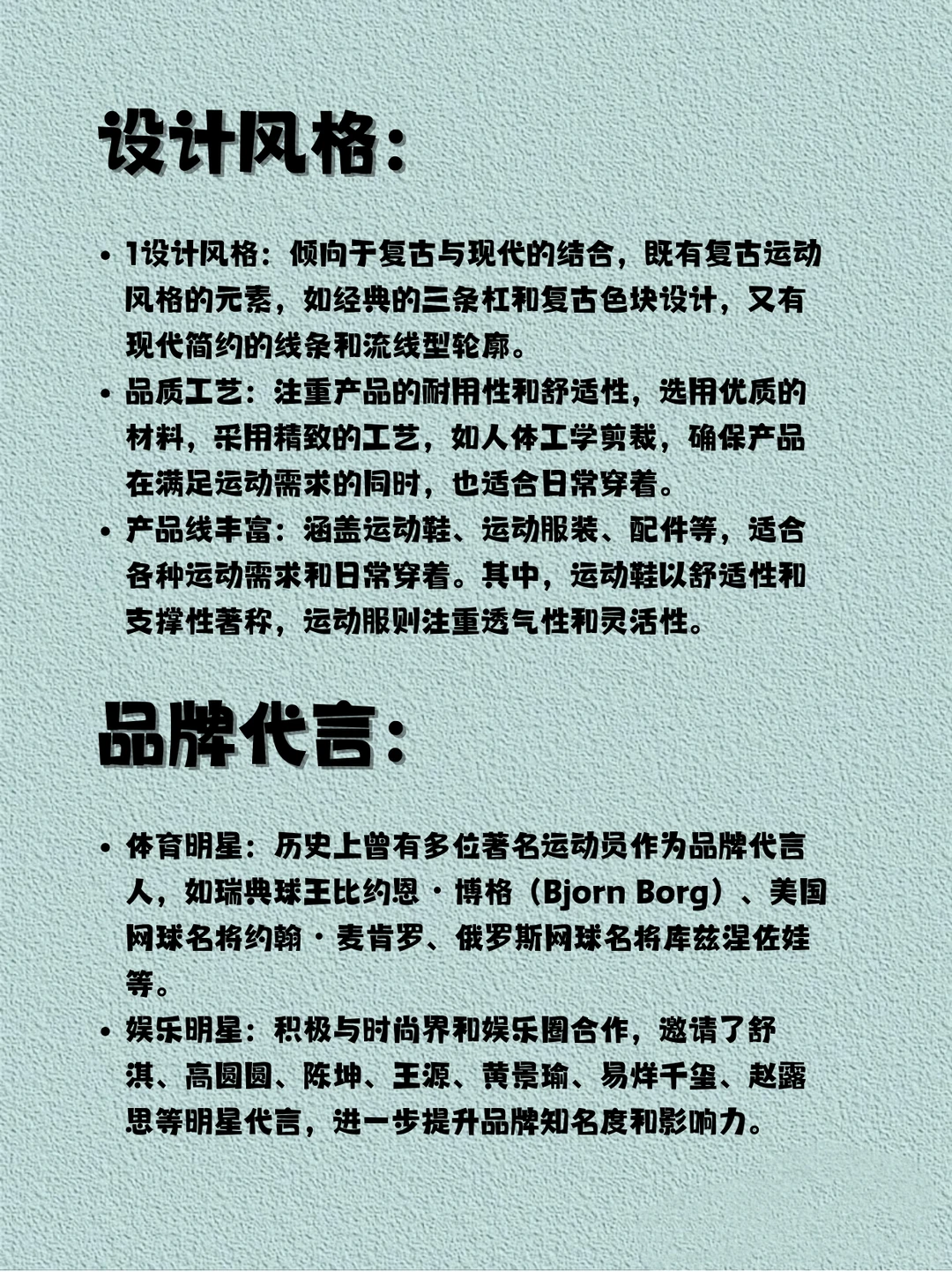 每天认识一个品牌!今天是斐乐!