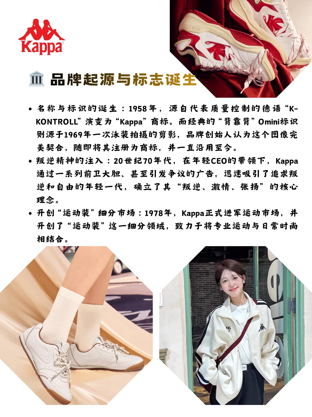 每天认识一个品牌——Kappa