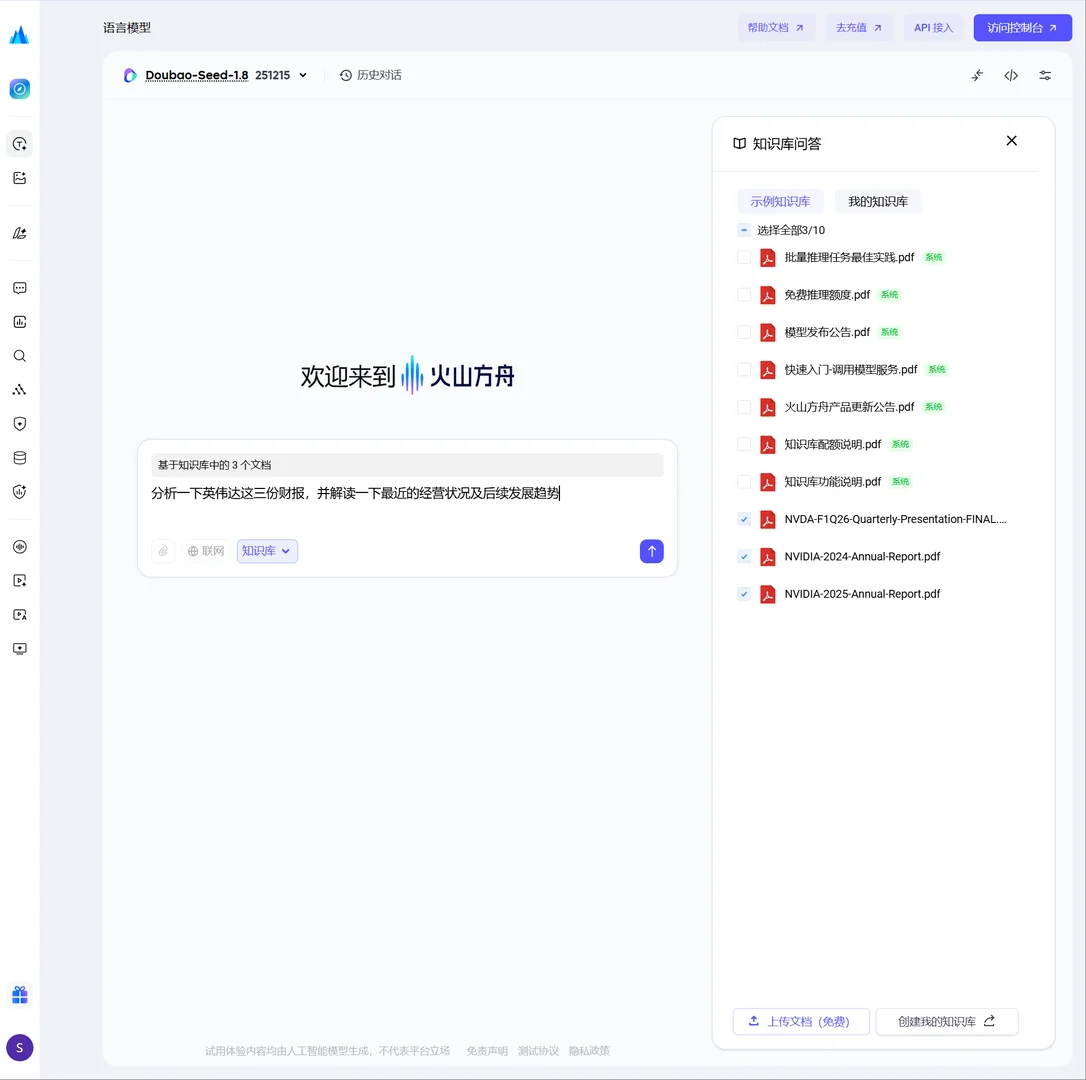 【AI】用豆包分析股票和财报够高效