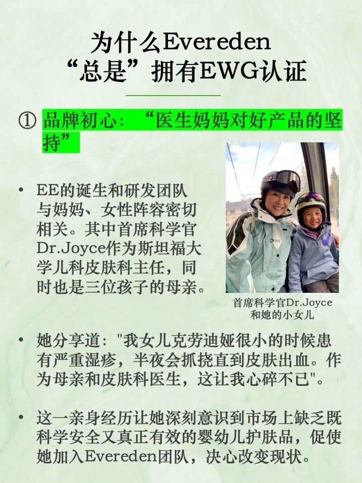 请珍惜每一个有EWG认证的婴童护肤品牌