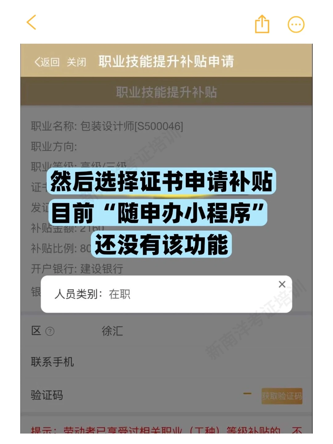 上海这些有补贴的技能证书千万别错过