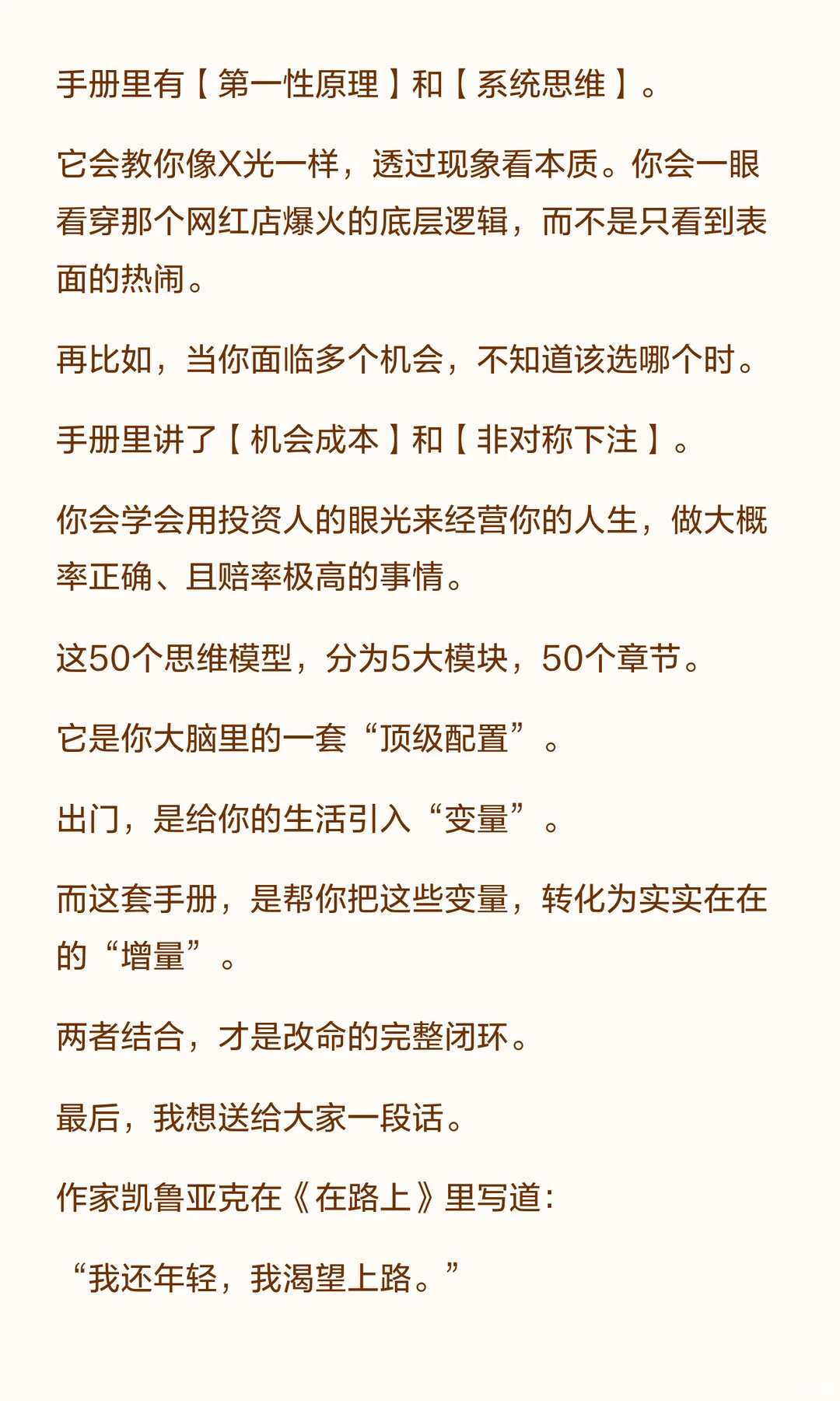 多出门，真的可以改命