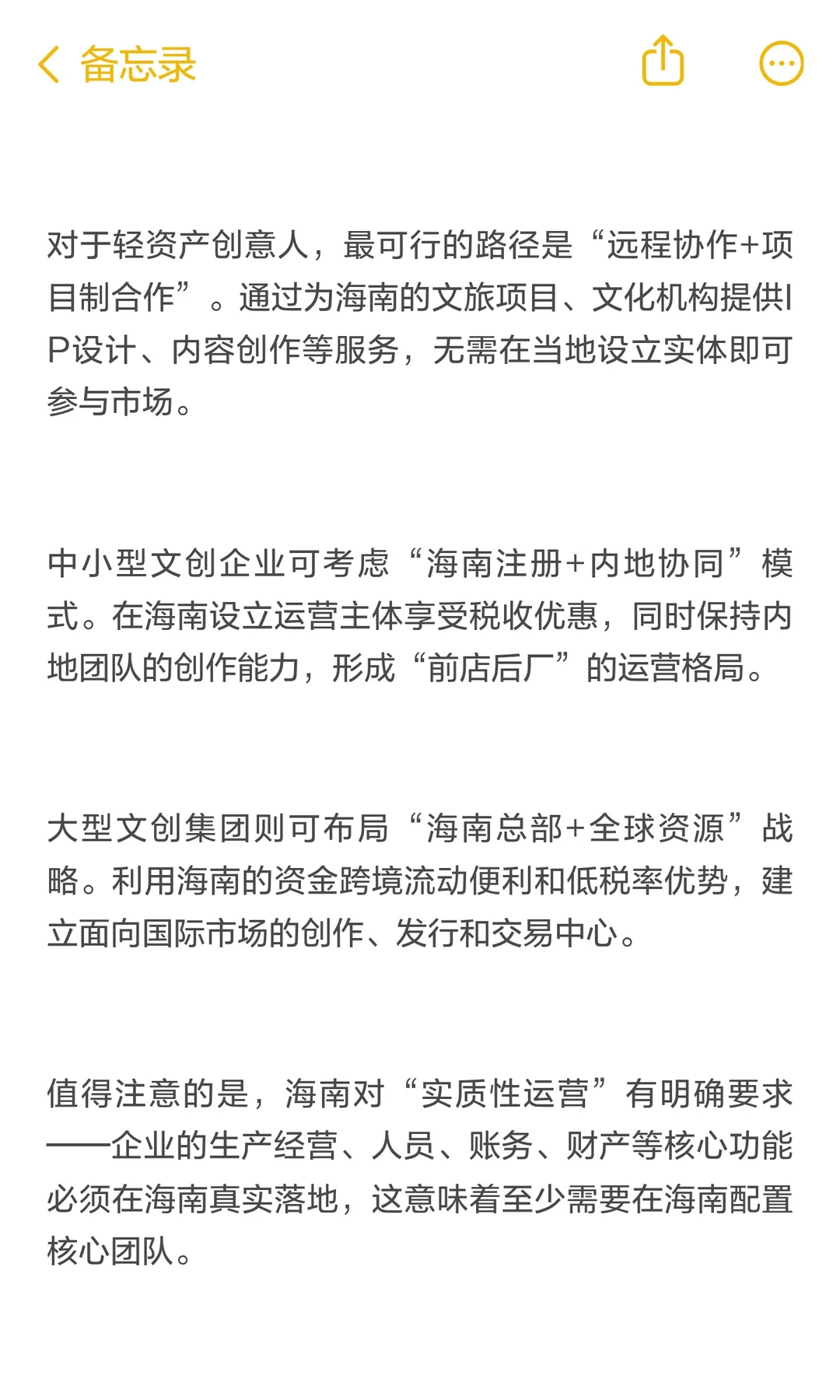 海南封关：文创产业的国际化，与千亿新市场