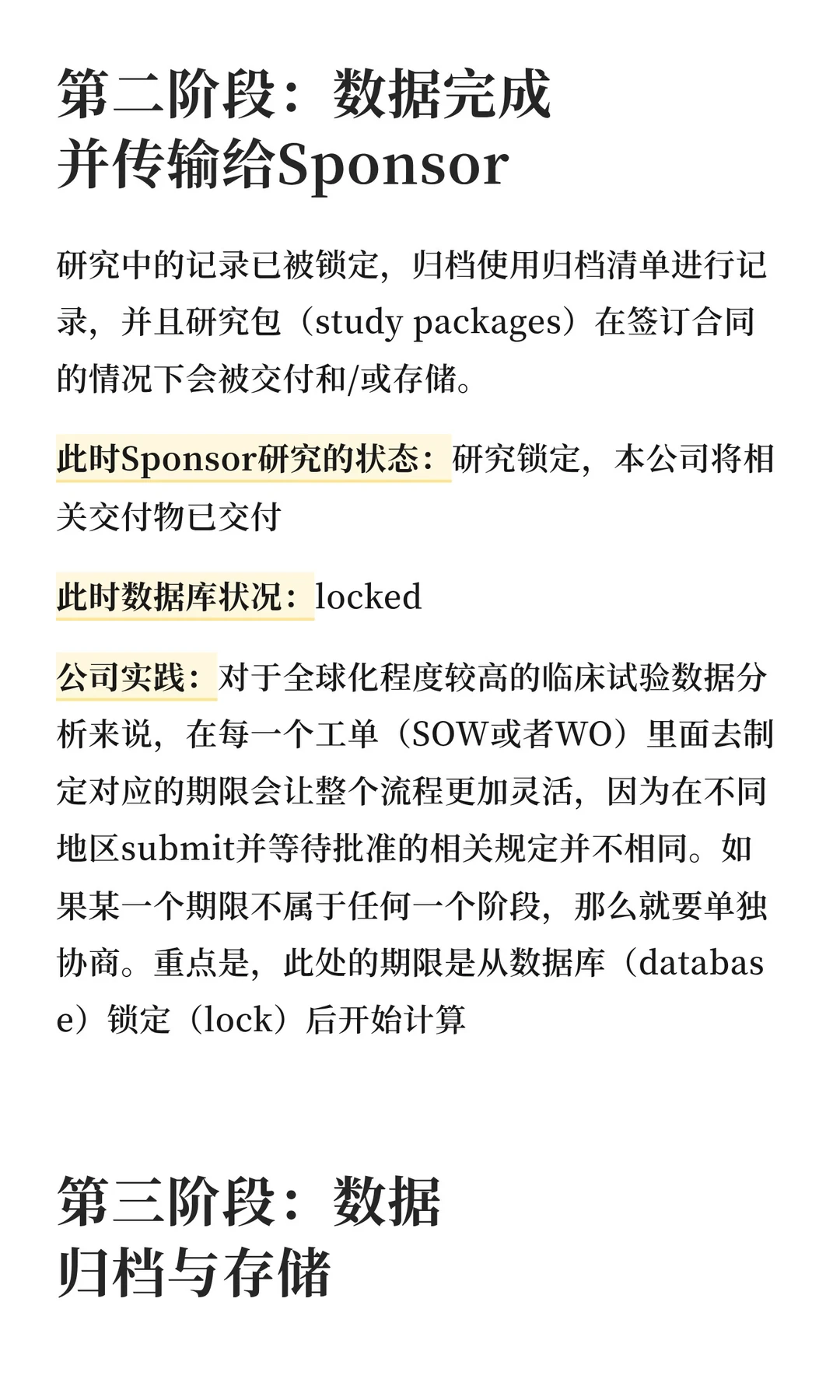 医疗&数据_临床试验数据保存期限案例学习