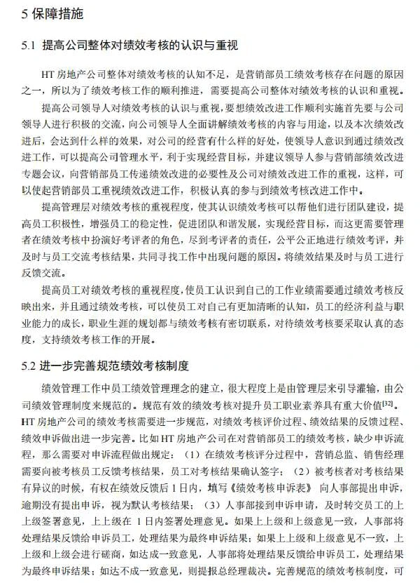 6小时写完论文初稿我人麻了