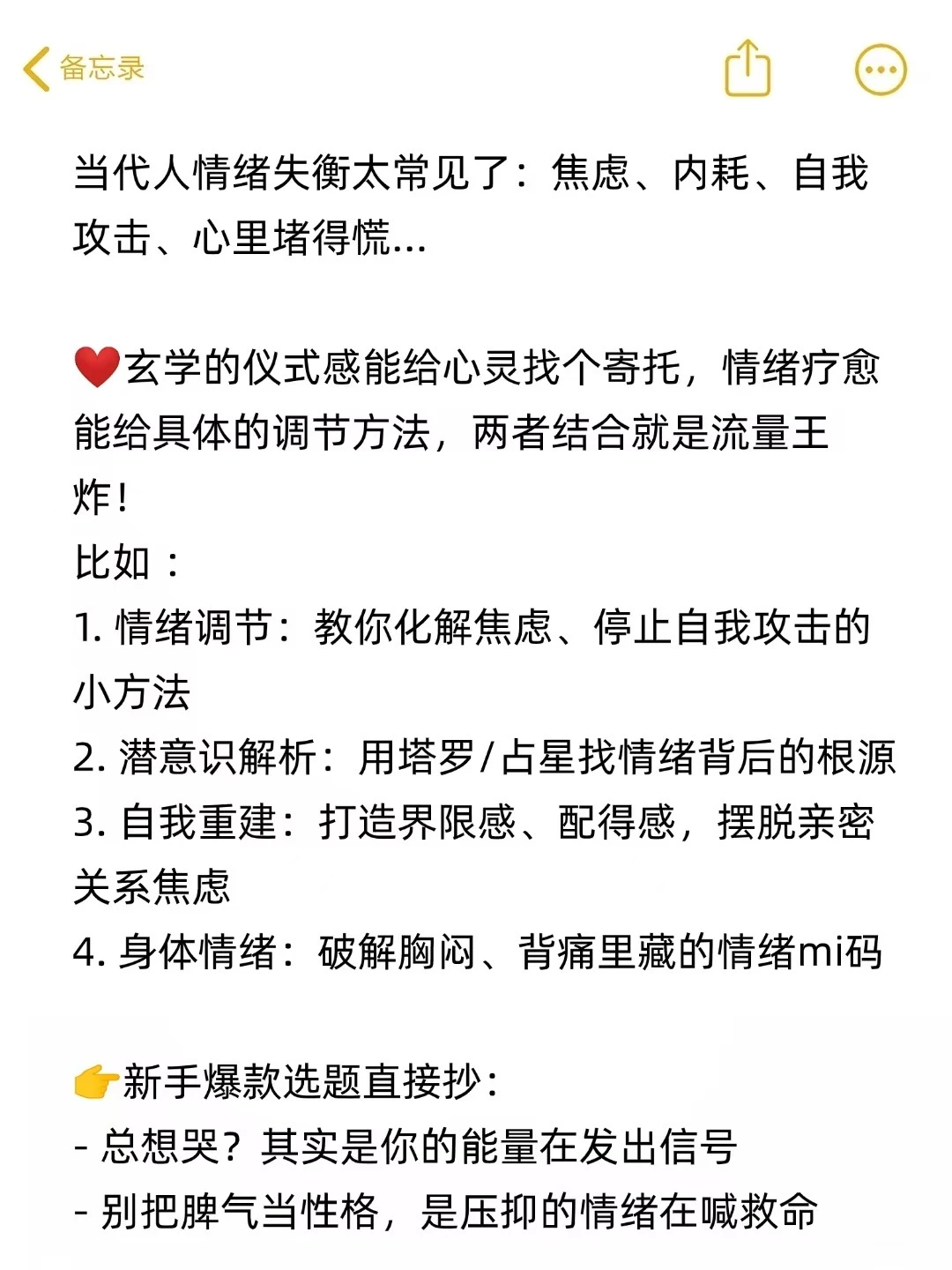 玄学+情绪，2026蓝海赛道‼️