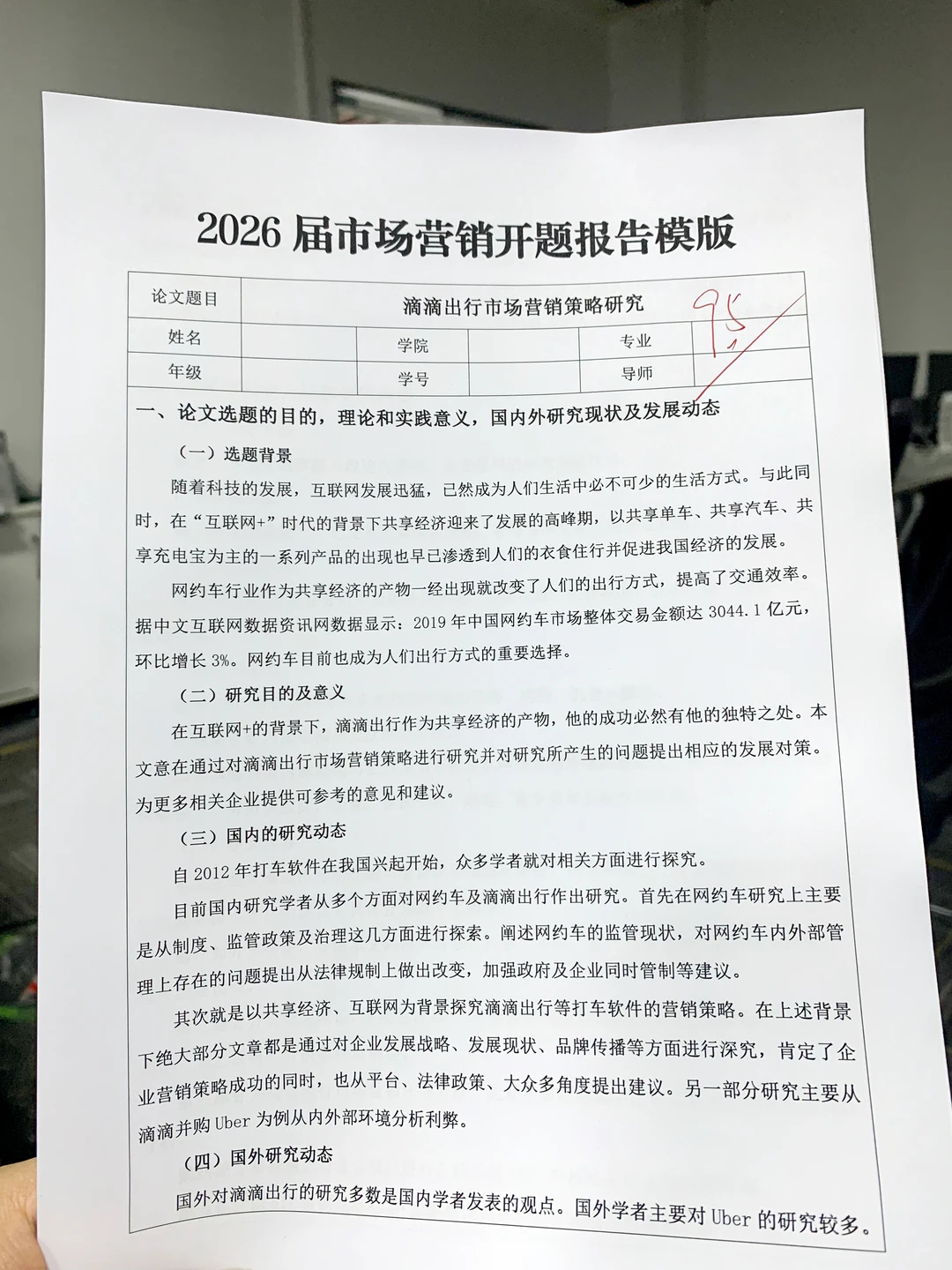 拜托?市场营销的同学一定要刷到奥