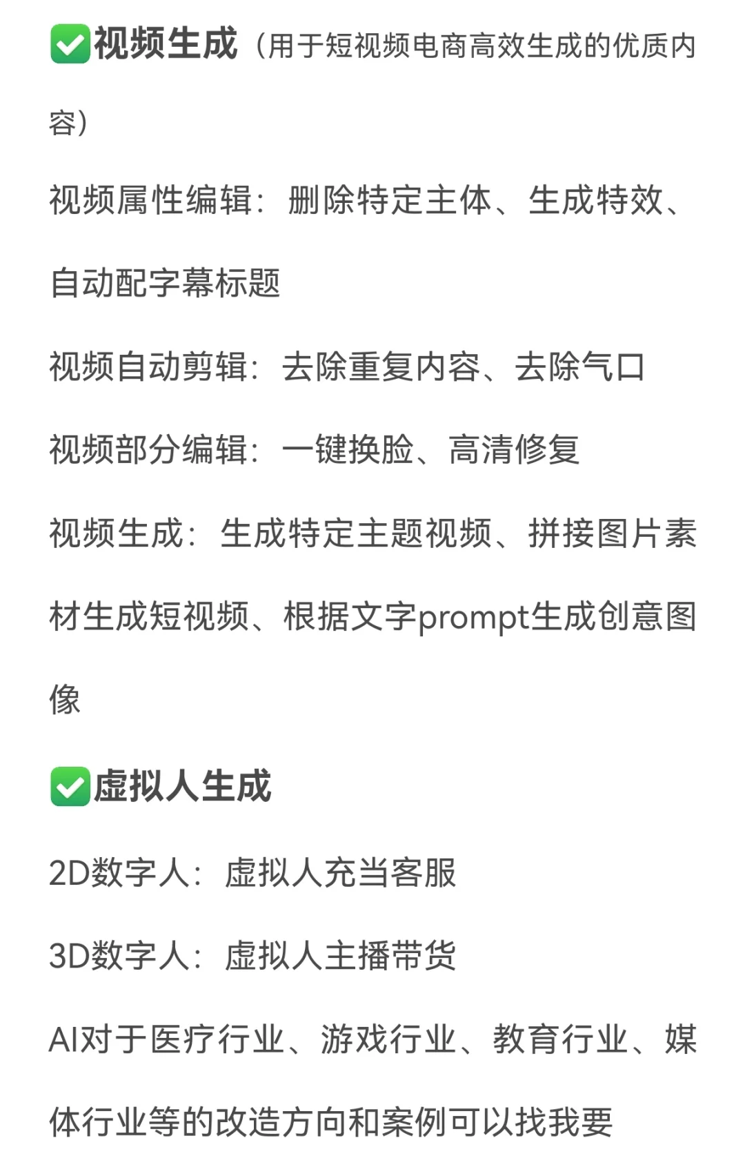 未来5年，这4个高增长赛道一定要留意