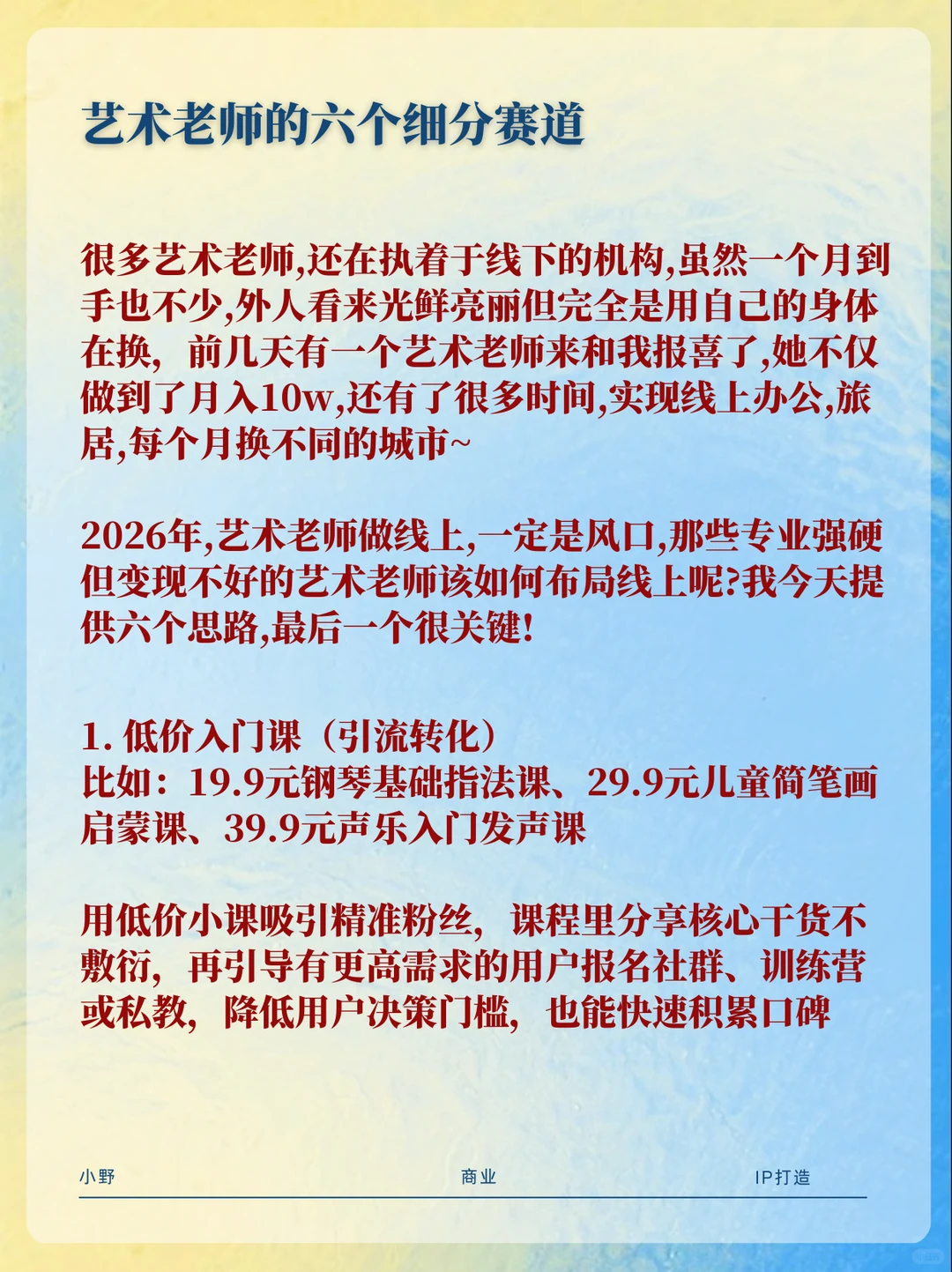 艺术赛道将诞生一批富婆！（建议收藏）