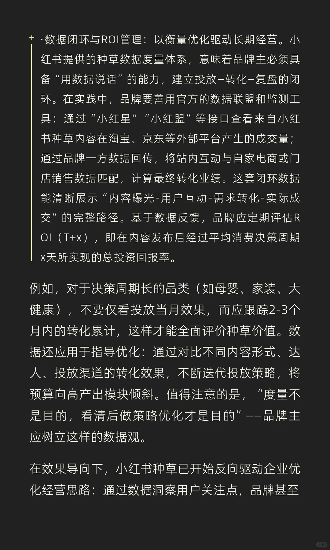 小红书WILL大会2023–2026主题演变趋势洞察