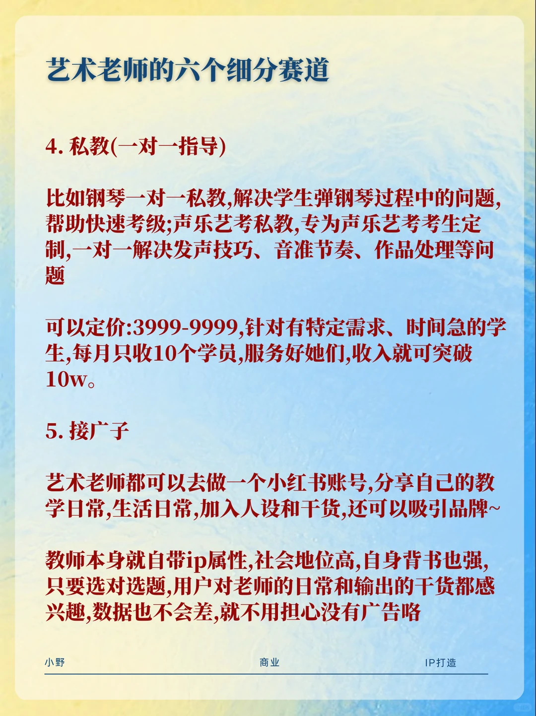 艺术赛道将诞生一批富婆！（建议收藏）