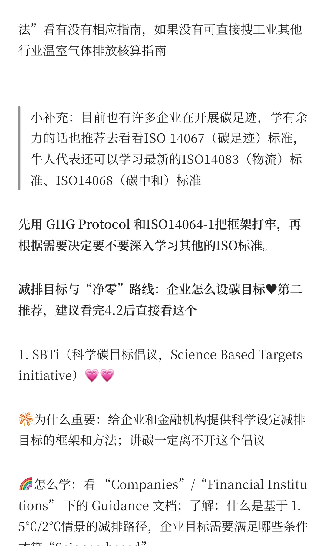 原来转行ESG这么简单啊！-理论篇