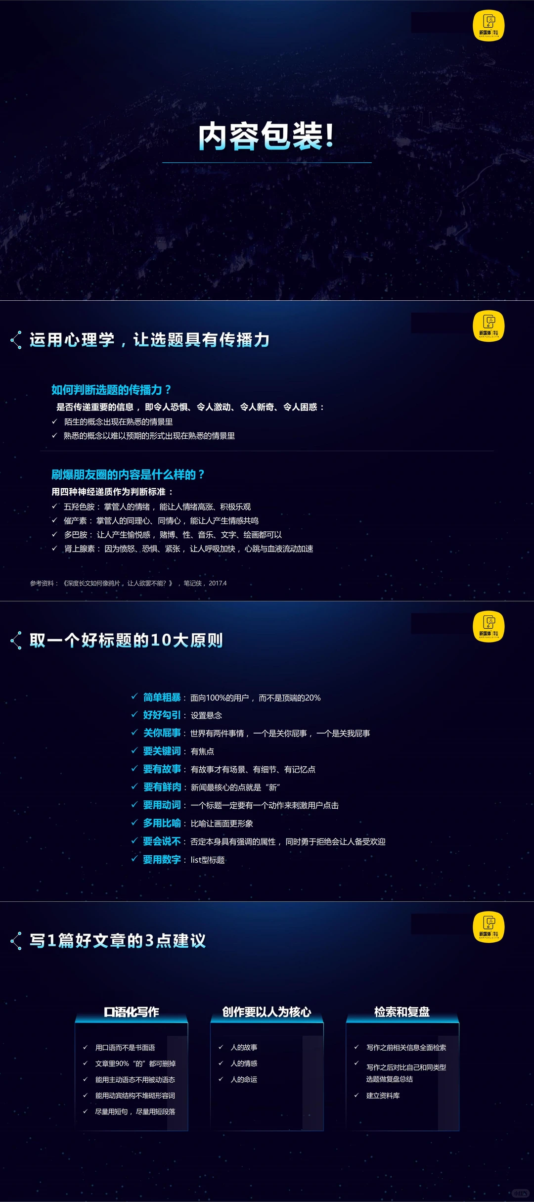 2026新媒体运营行业观察报告