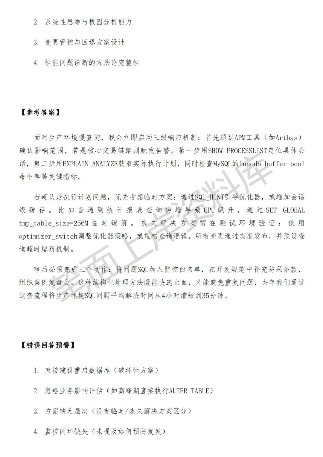 腾讯企业微信数据库研发工程师