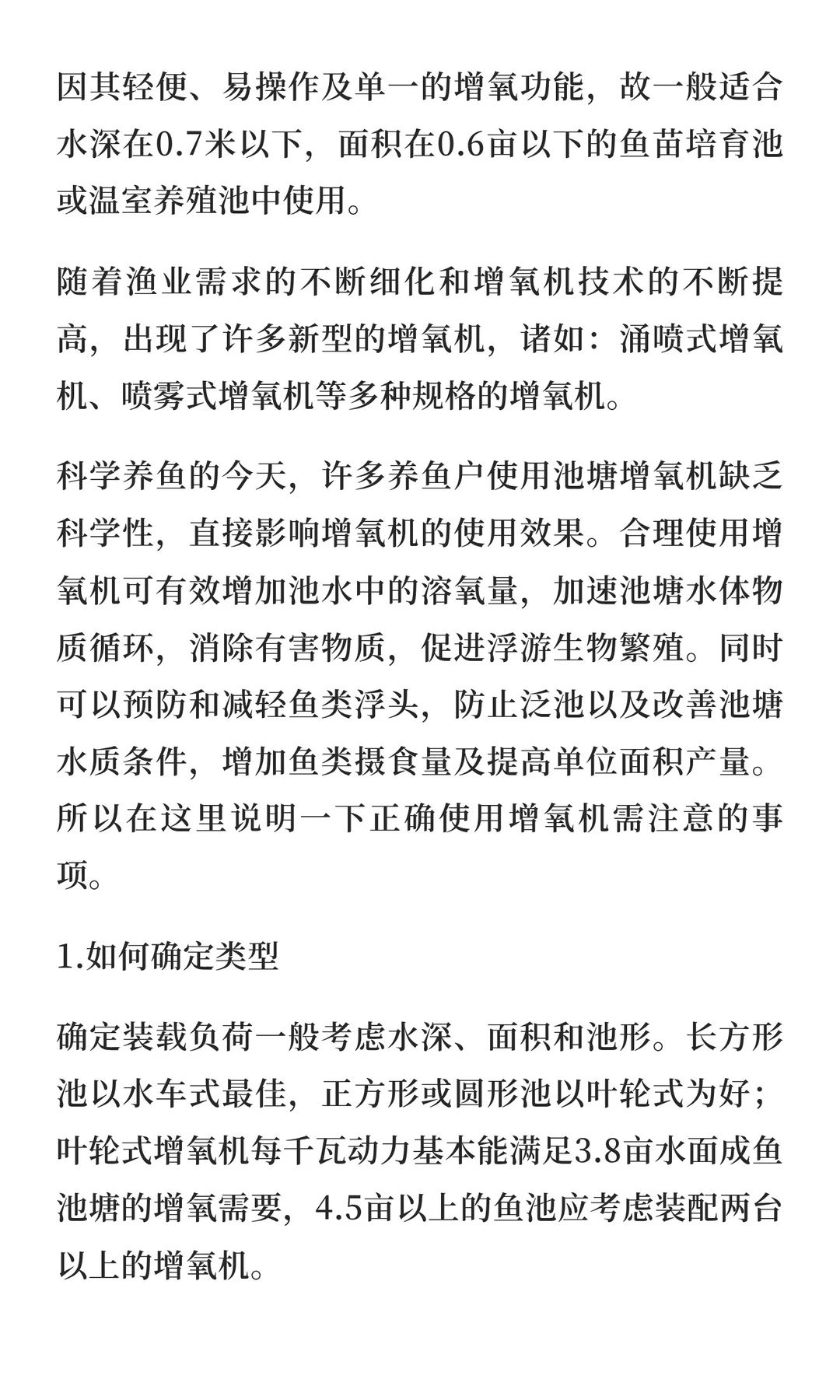 增氧机行业市场调研及发展前景预测报告