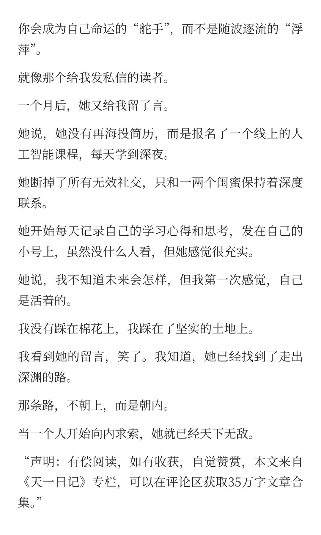 人在低谷时，像武则天一样思考