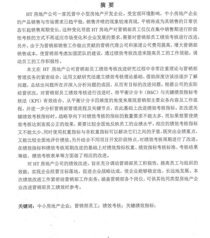 6小时写完论文初稿我人麻了