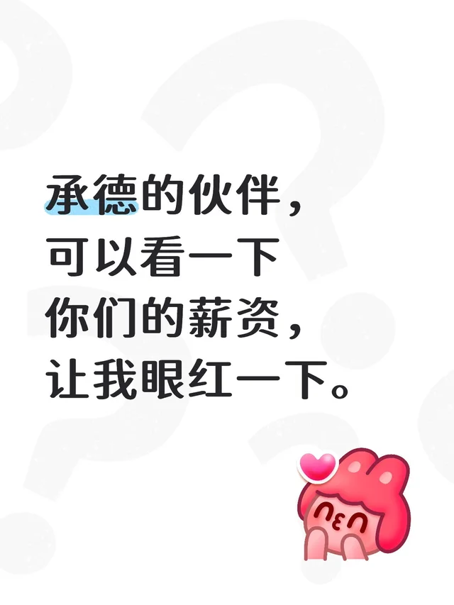 好想看看