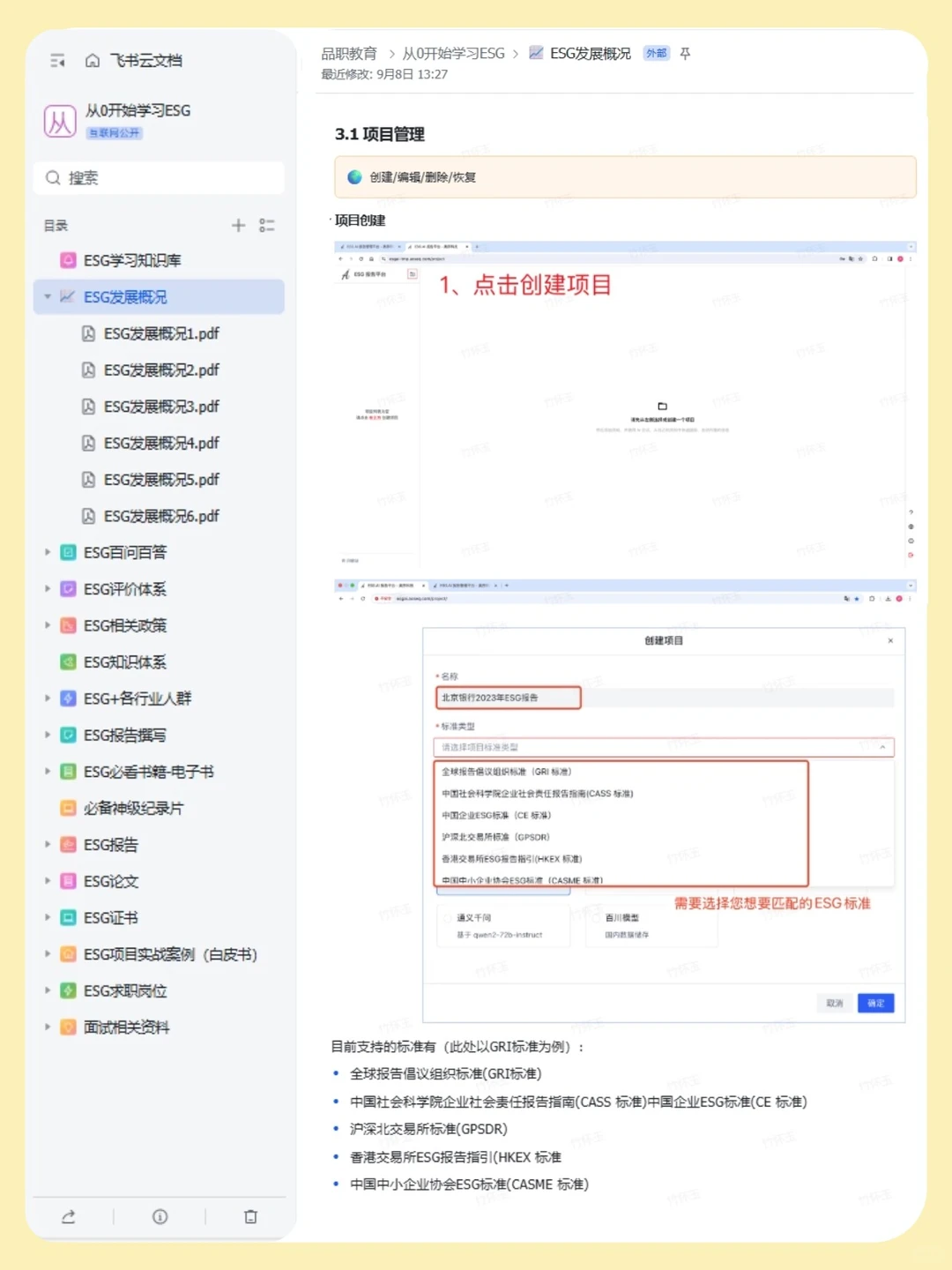 我愿称之为写ESG报告蕞伟大的作业帮...