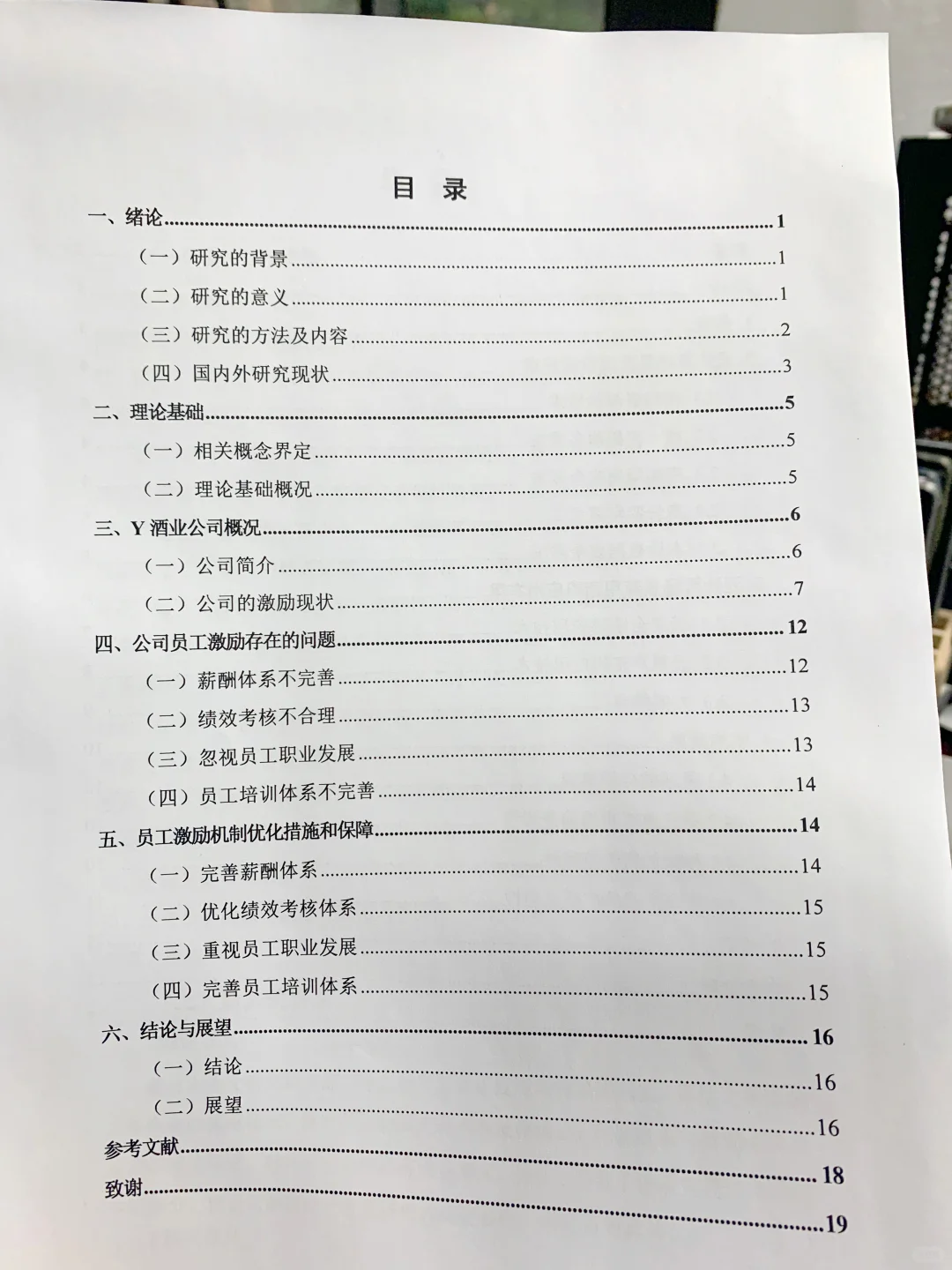 拜托?人力资源的宝子一定要刷到啊
