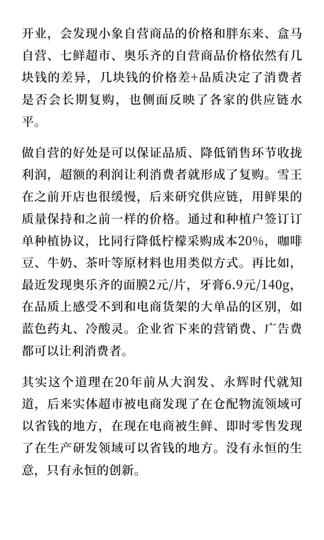 消费品类分析：即饮Ready to Drink