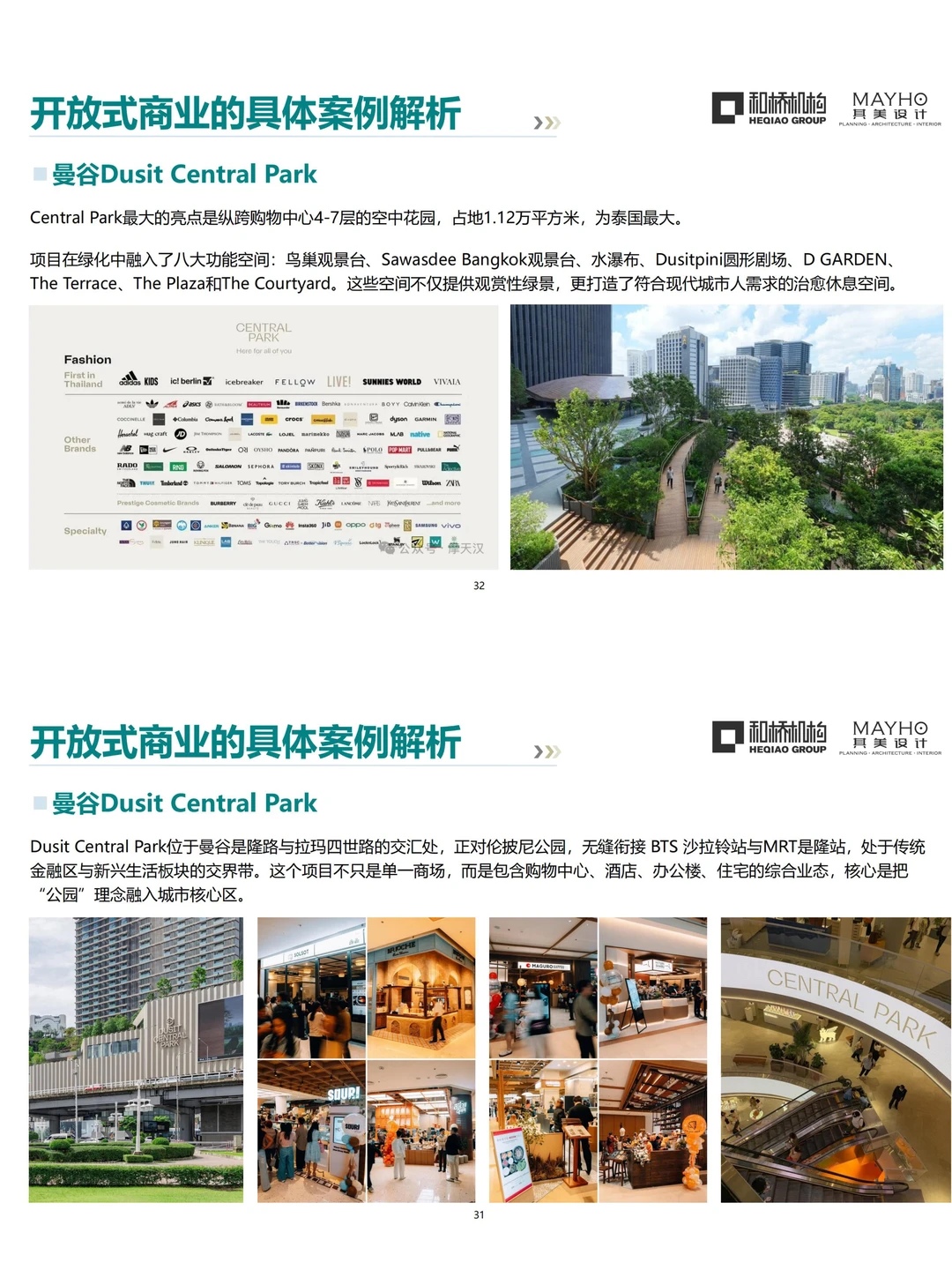 如何高质量打造开放式商业街区？