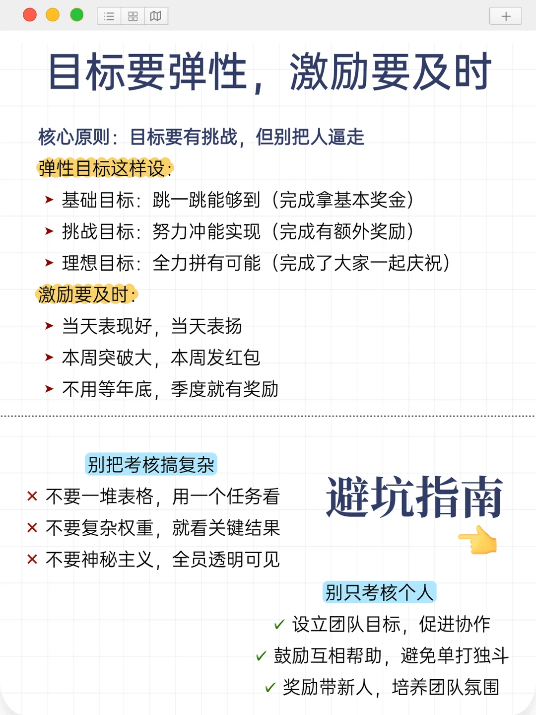 小公司绩效考核要不要做？该怎么做？
