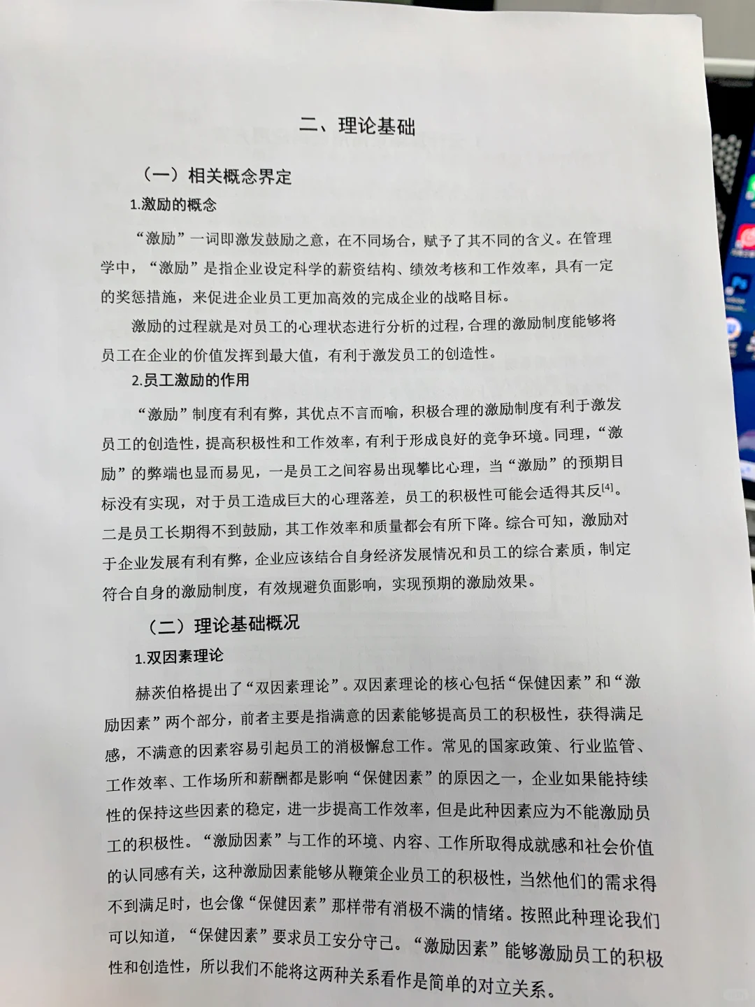 拜托?人力资源的宝子一定要刷到啊