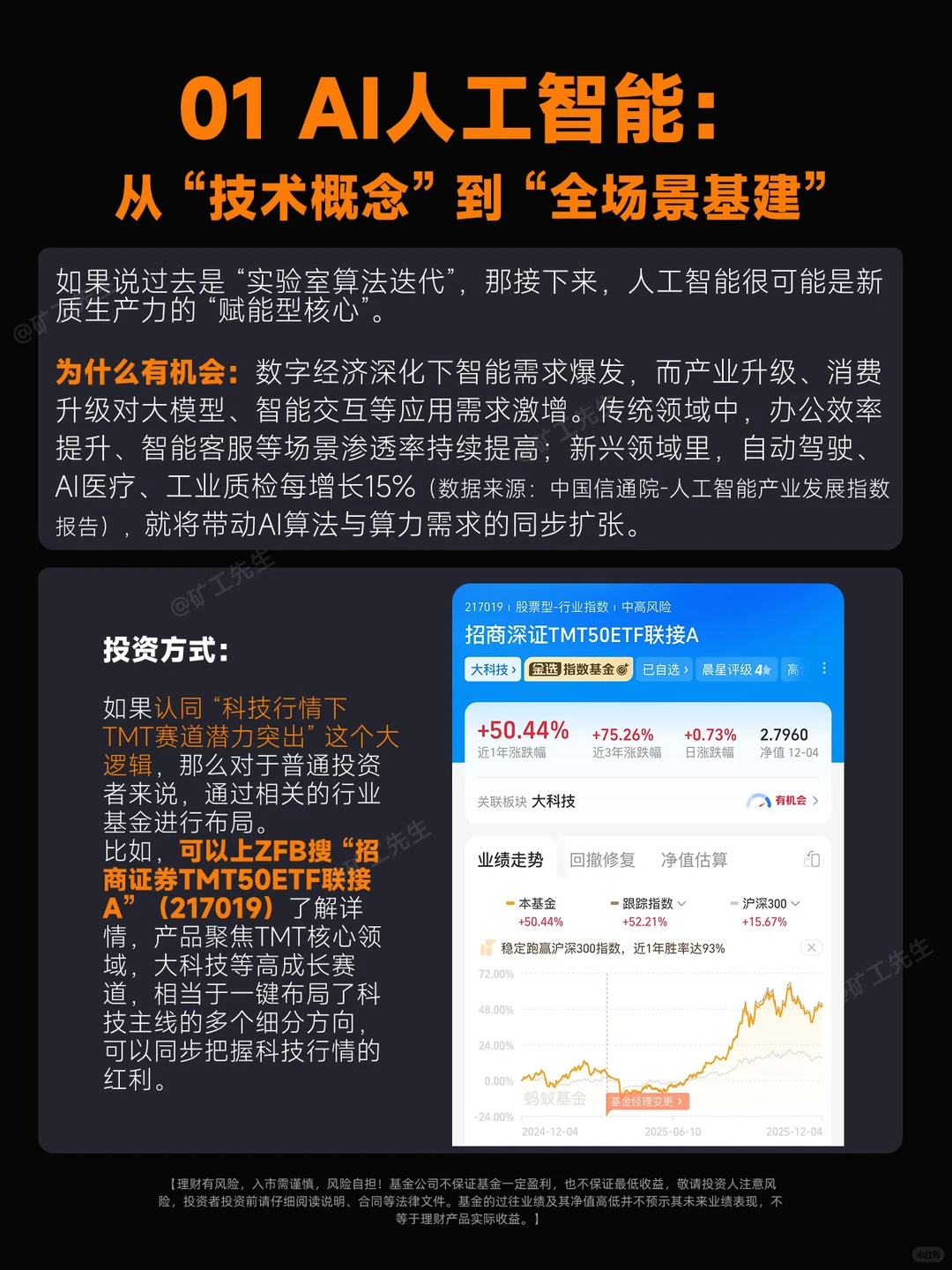 一图看懂：AI产业链的三驾马车