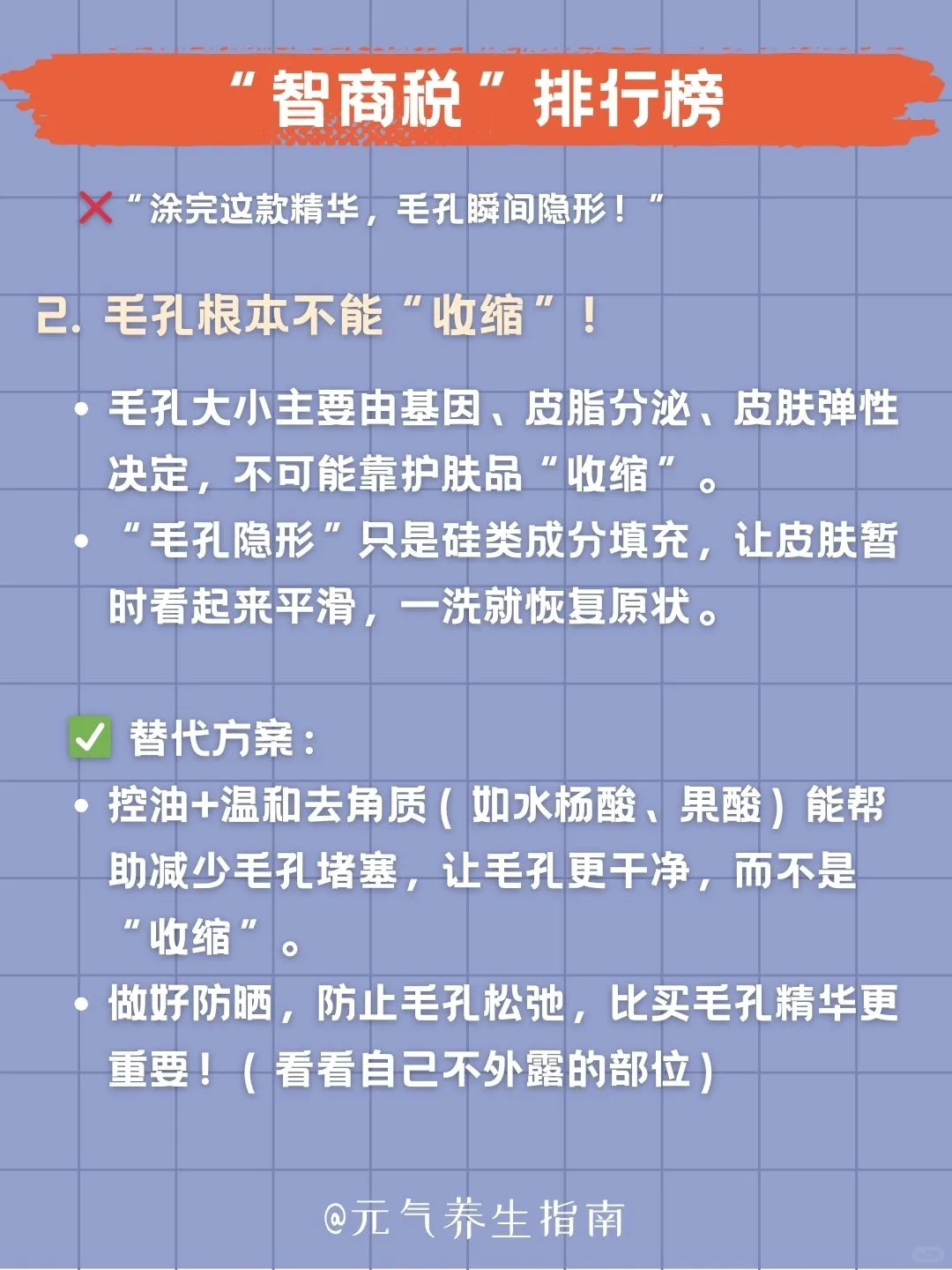 护肤行业的真相