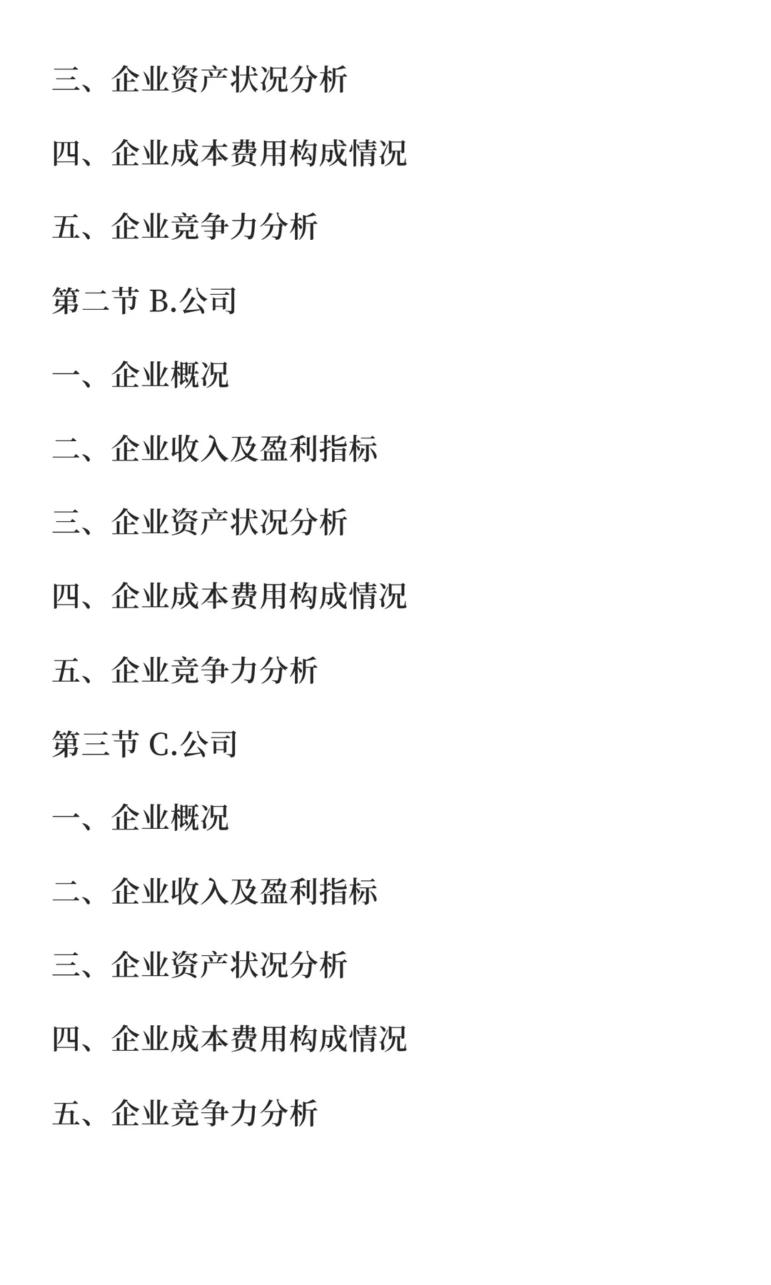 腹腔镜行业市场研究及发展前景分析预测报