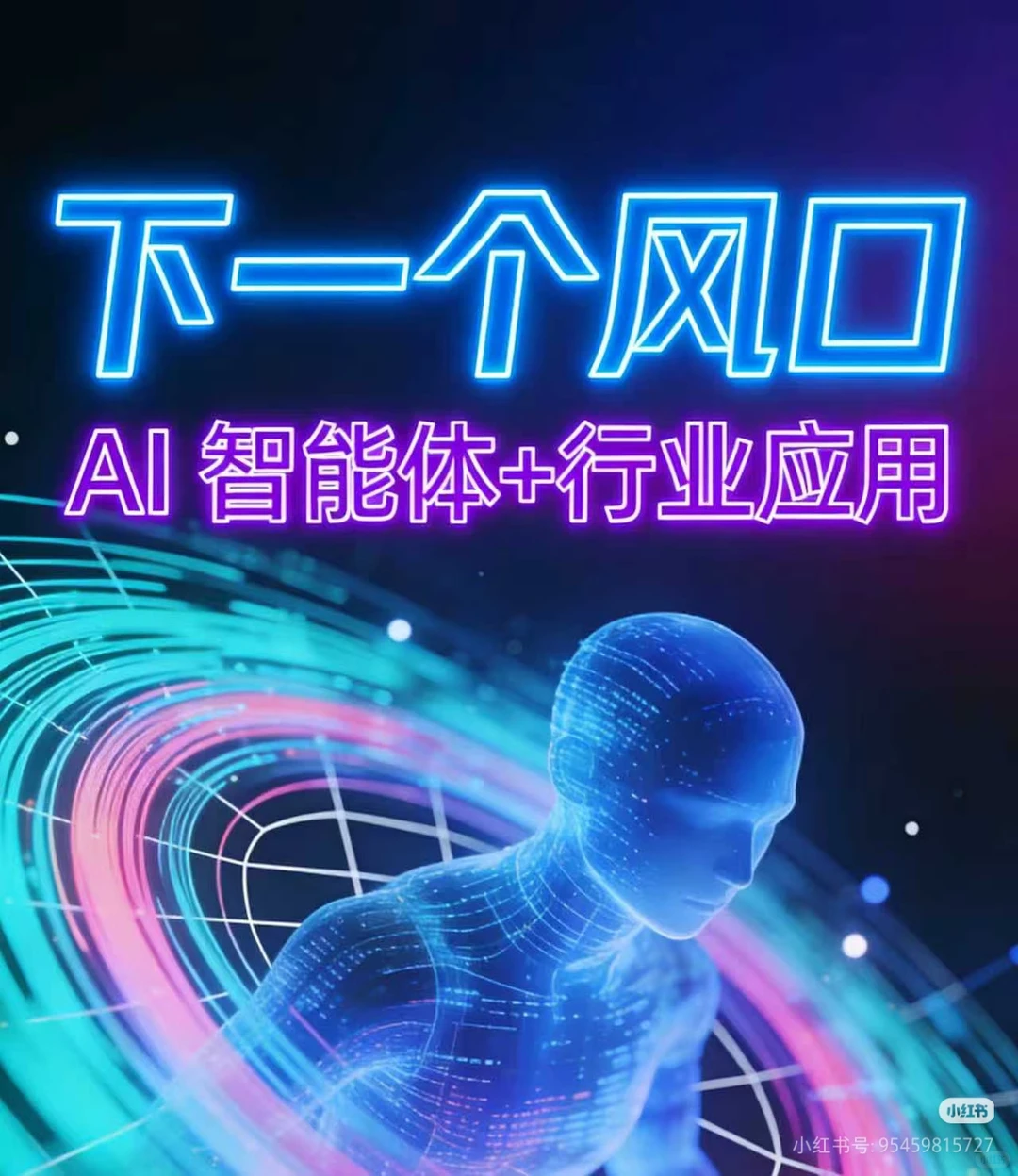 寻优秀用户增长运营小团队或运营高手合作