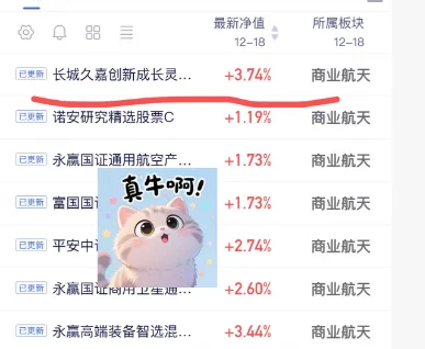 商业航天 下波8连?我先预备了