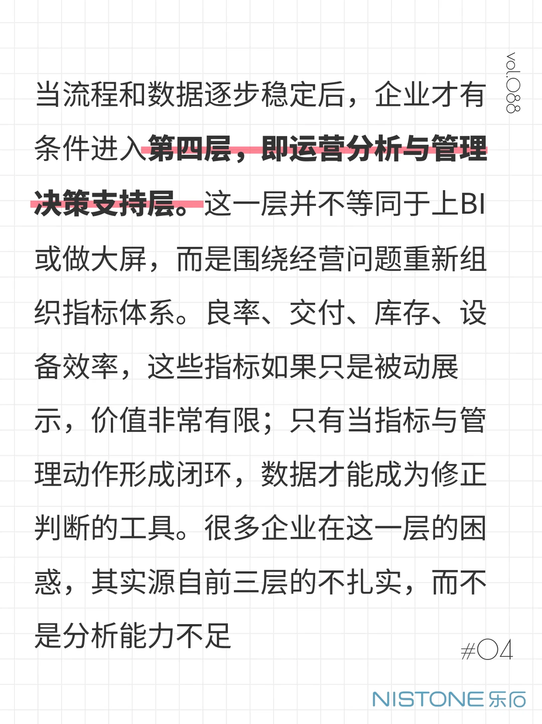 终于有人说清数字化转型的转型步骤了