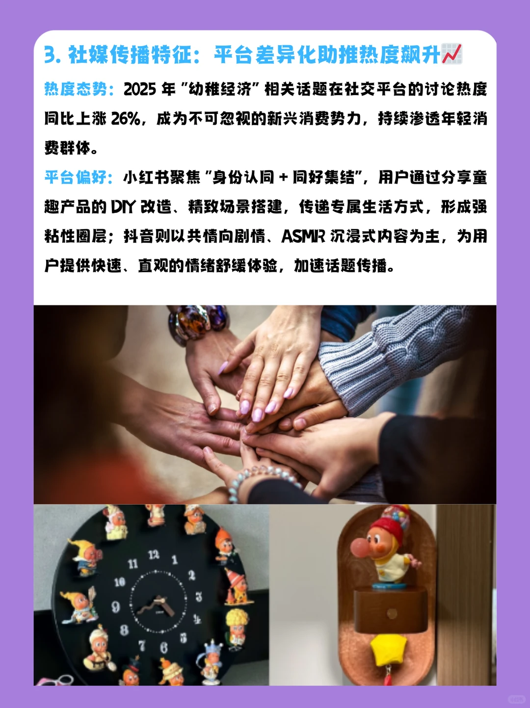 2025 “幼稚经济” 消费趋势深度洞察