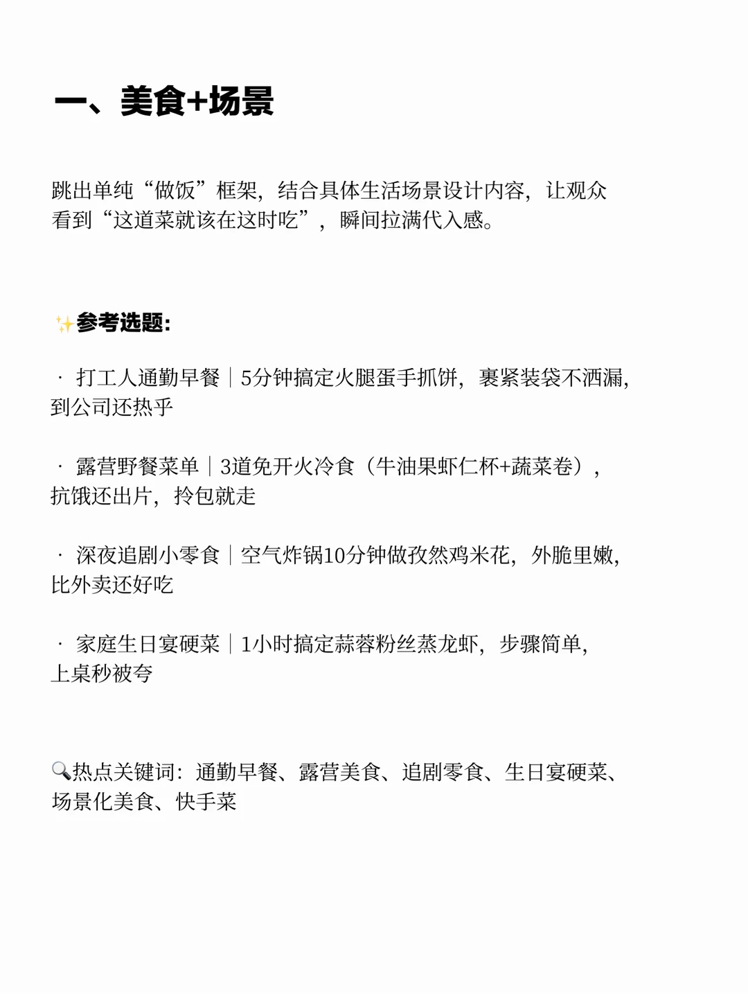 会做饭的人请疯狂去做美食赛道❗️❗️赚翻