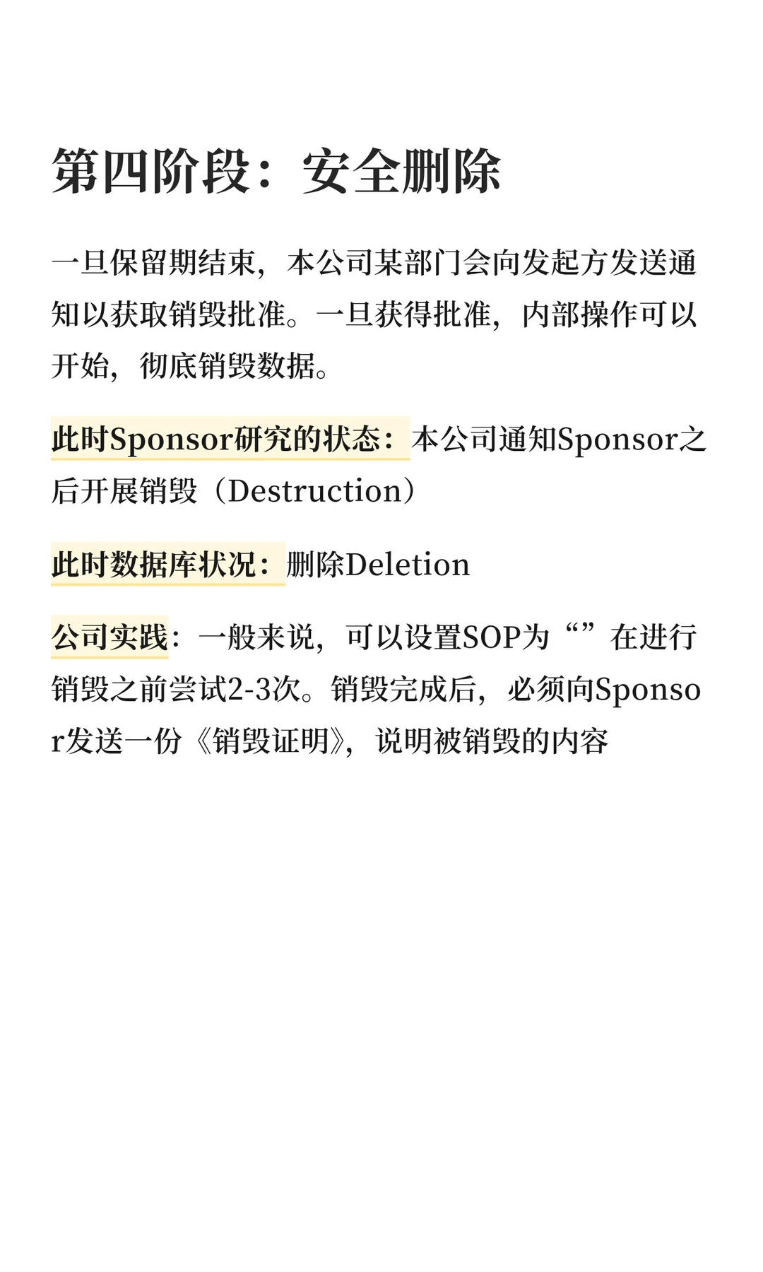 医疗&数据_临床试验数据保存期限案例学习