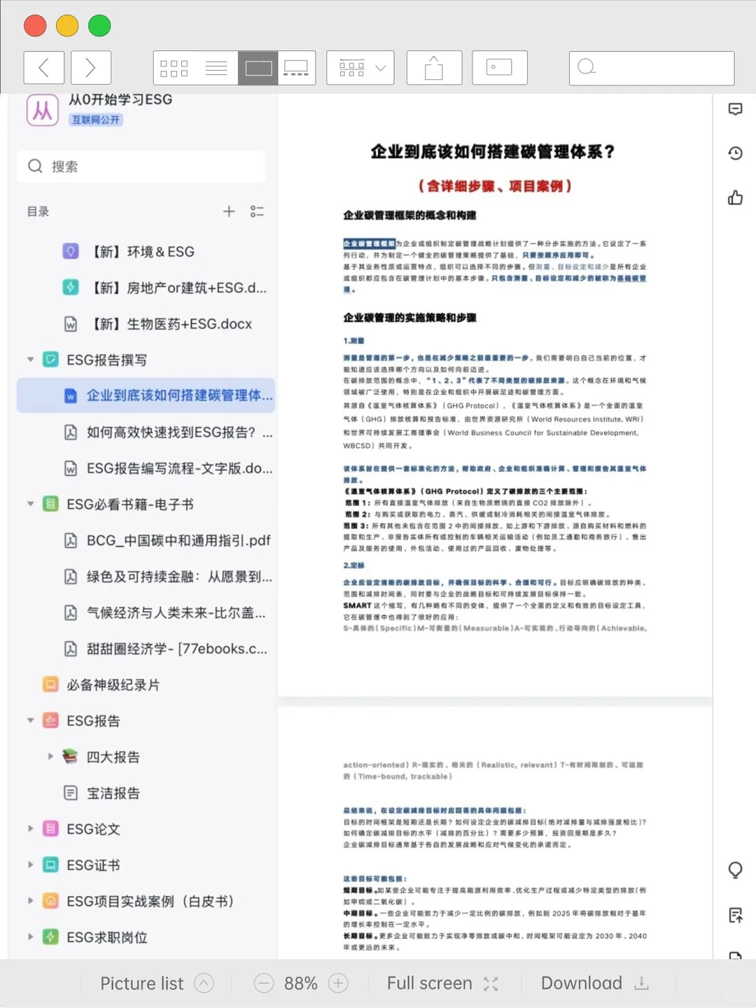 建议大家都去bilibili学ESG，很卷但很绝