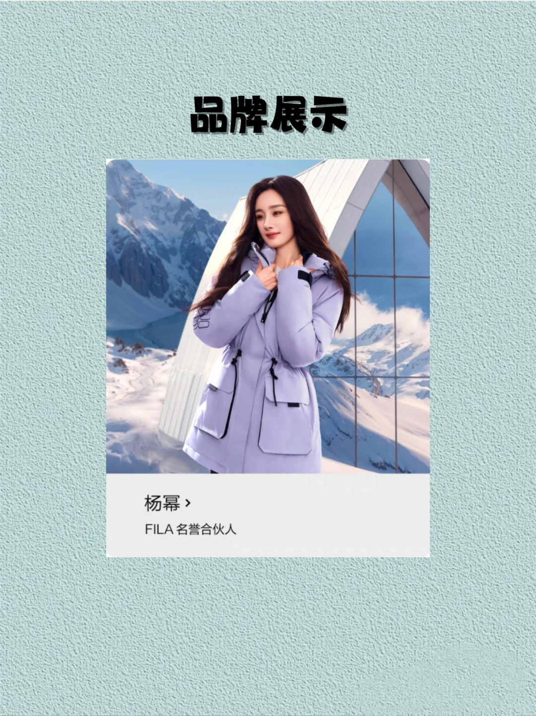 每天认识一个品牌!今天是斐乐!