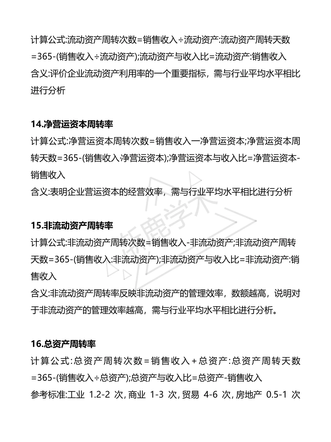 我做的财务报表分析被导师夸了哈哈?