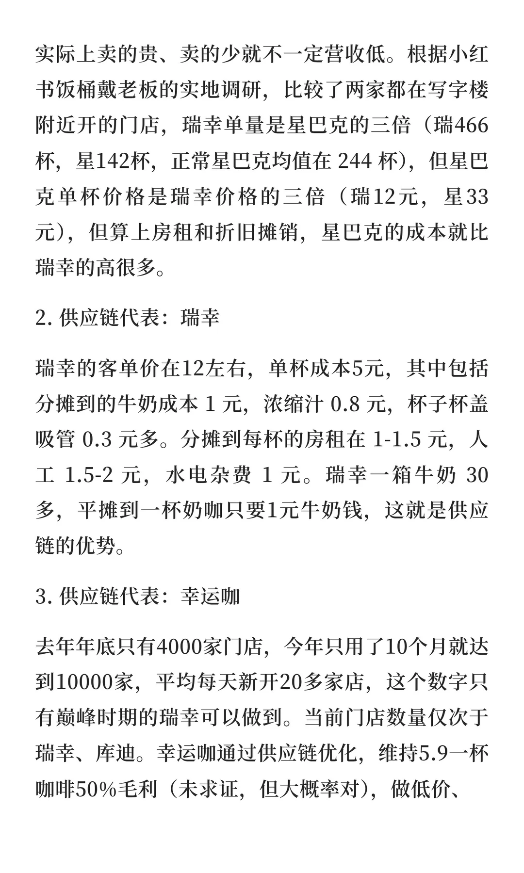 消费品类分析：即饮Ready to Drink