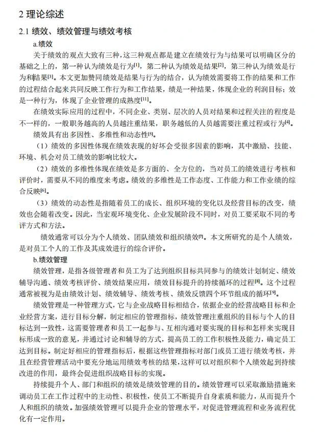 6小时写完论文初稿我人麻了