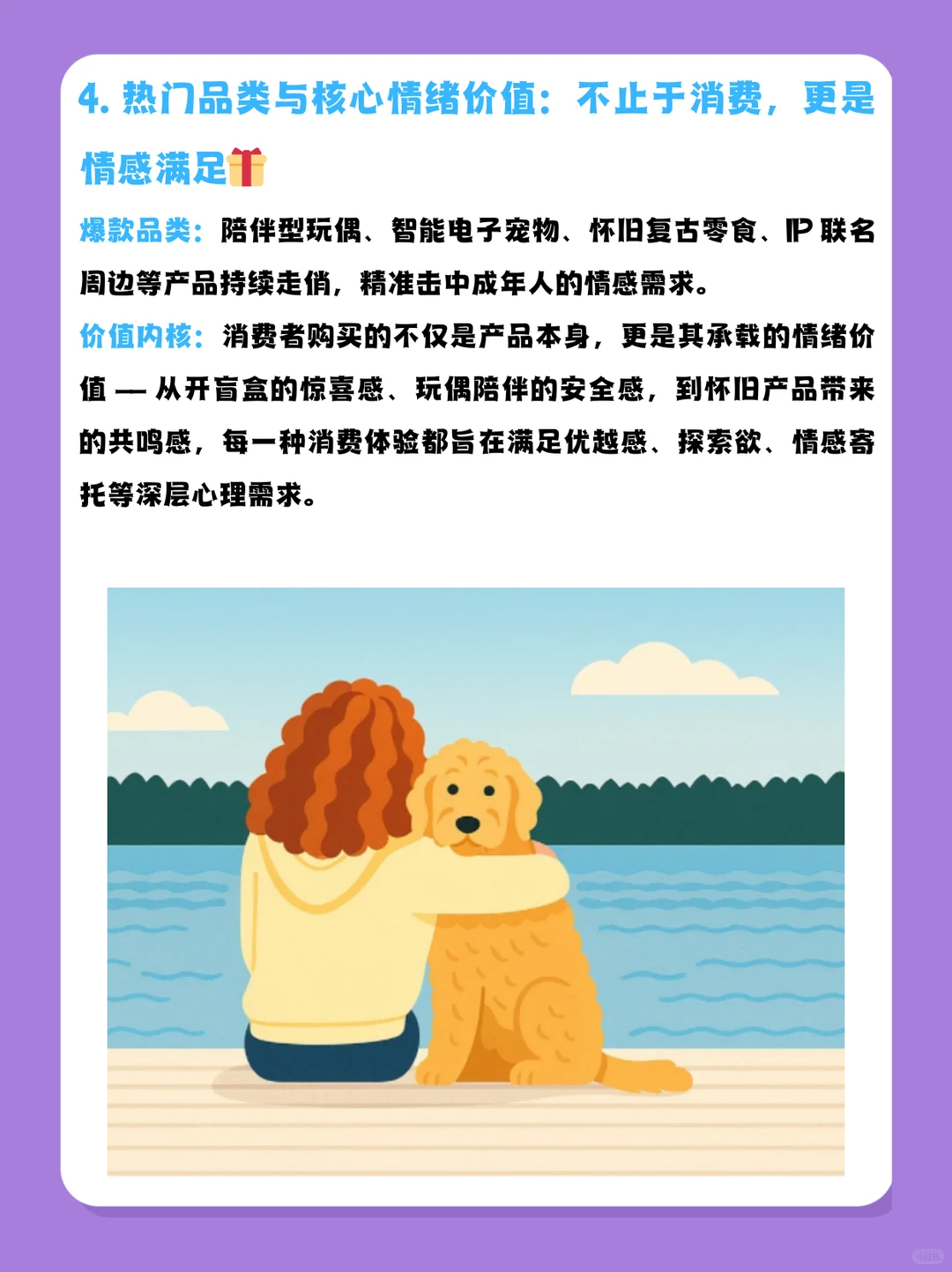 2025 “幼稚经济” 消费趋势深度洞察