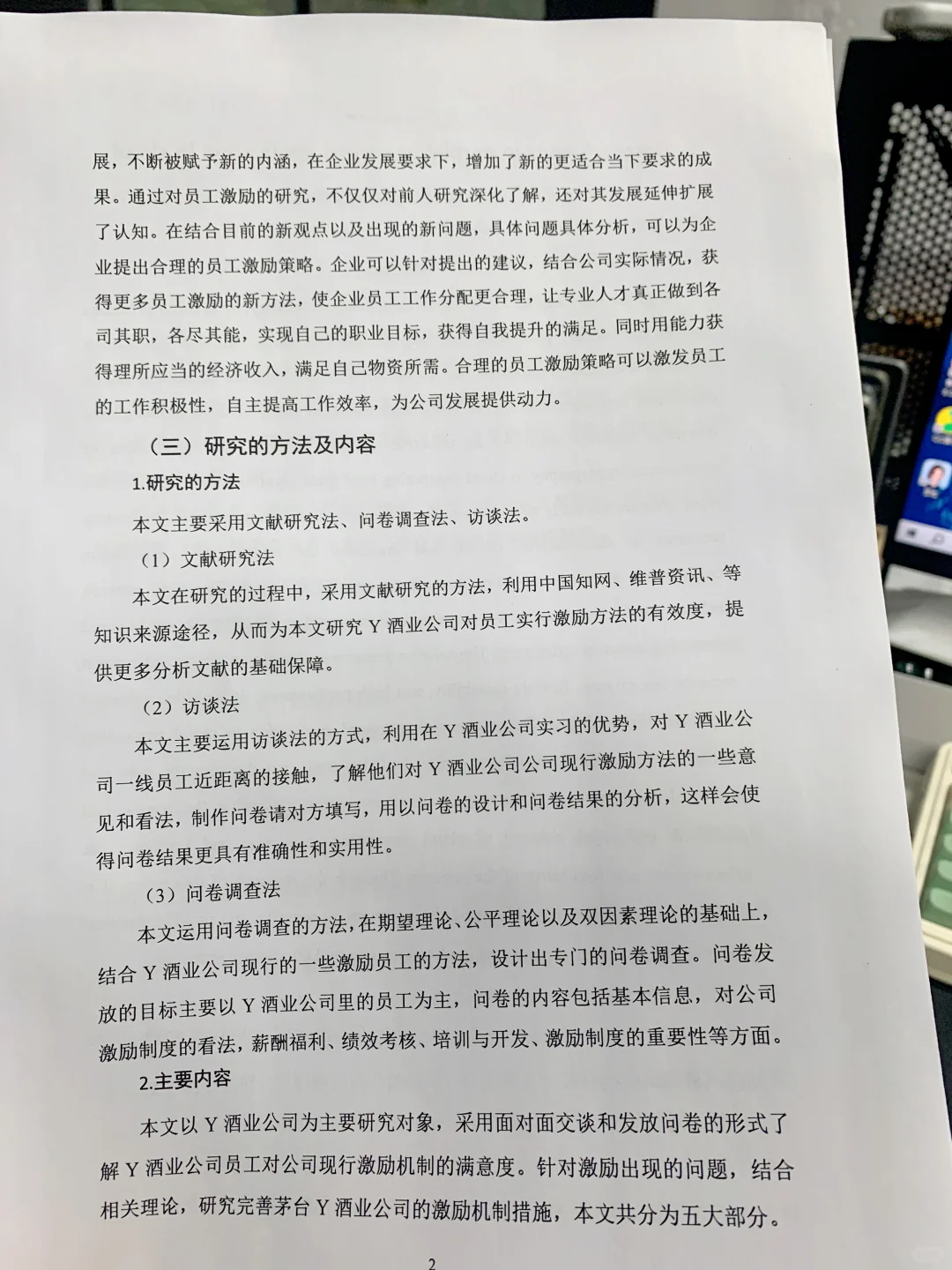 拜托?人力资源的宝子一定要刷到啊