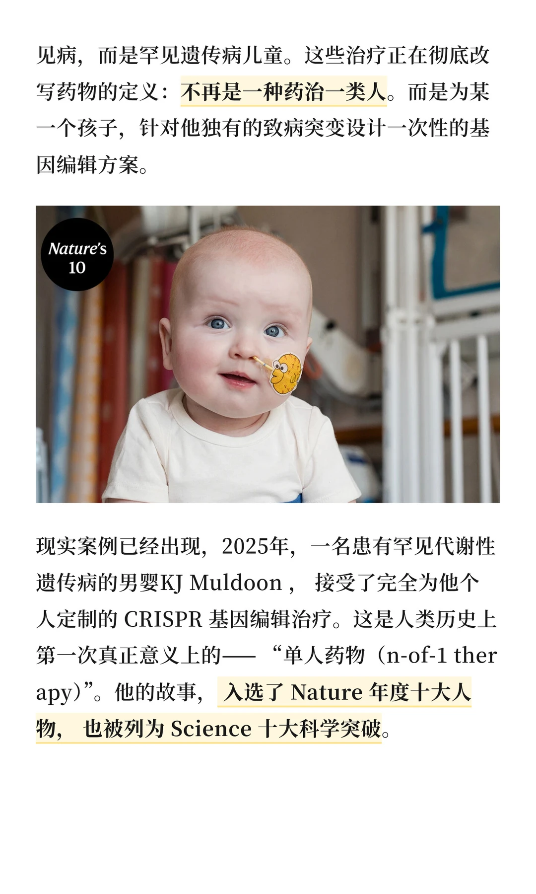 AI与基因编辑临床化：公共健康的公平拐点