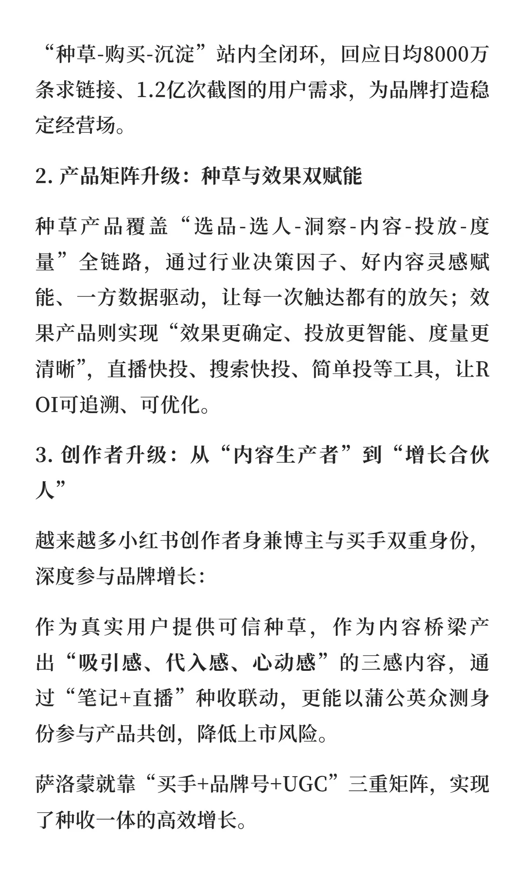 小红书2026商业经营新范式：读懂人心！