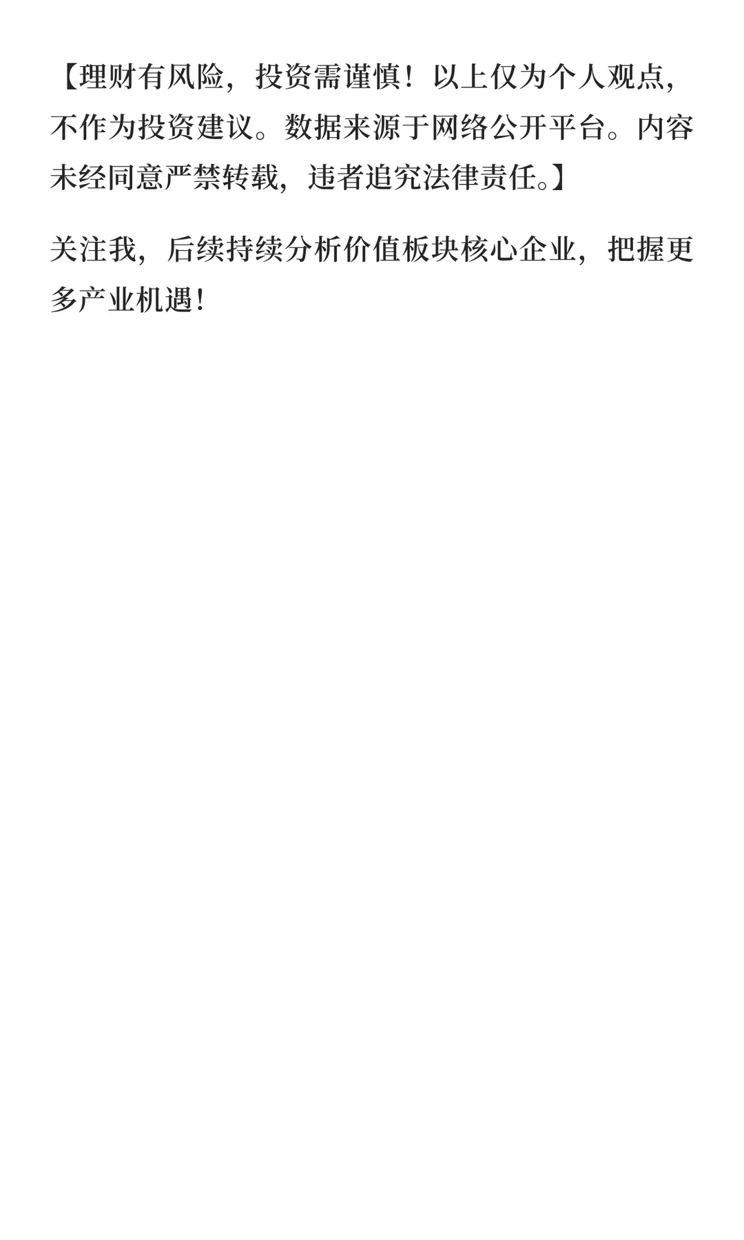 商业航天--核心价值梳理