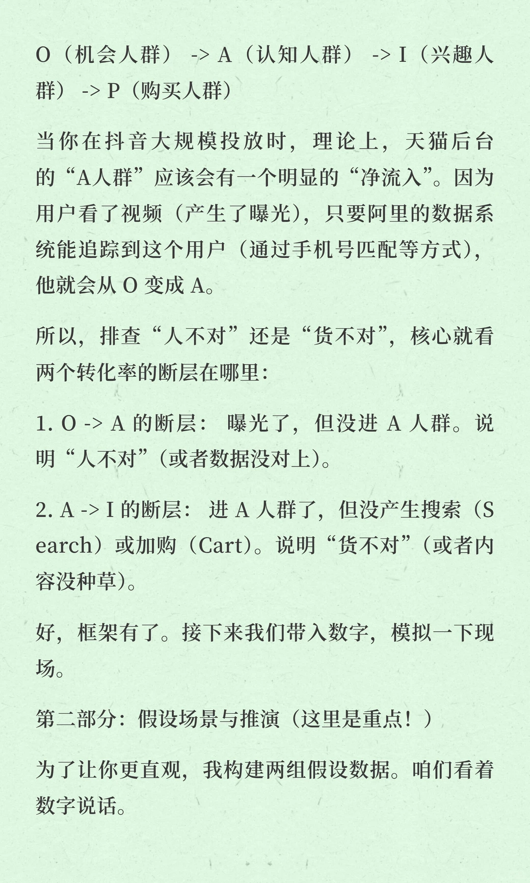 珀莱雅抖音爆火天猫却没量？深扒“无效种草